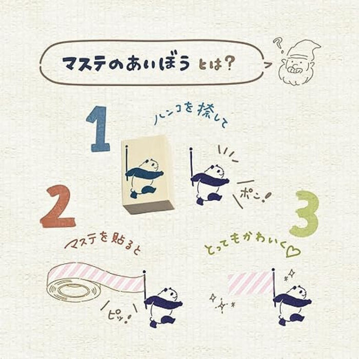 Instruction sheet showing how to use Beverly Masute No Aibo clip stamp with washi tape for decoration.