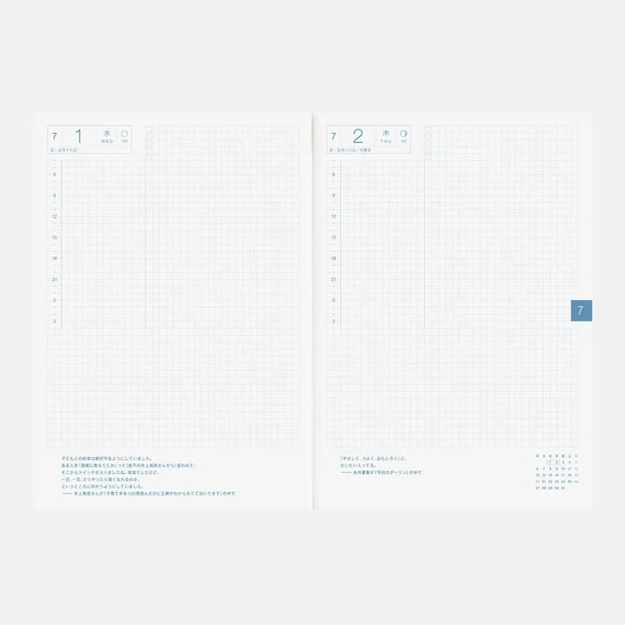 Hobonichi 2026 Japanese Cousin Avec Books – A5/Jan Start/Mon Start/6-Month x 2, detail view of the design.