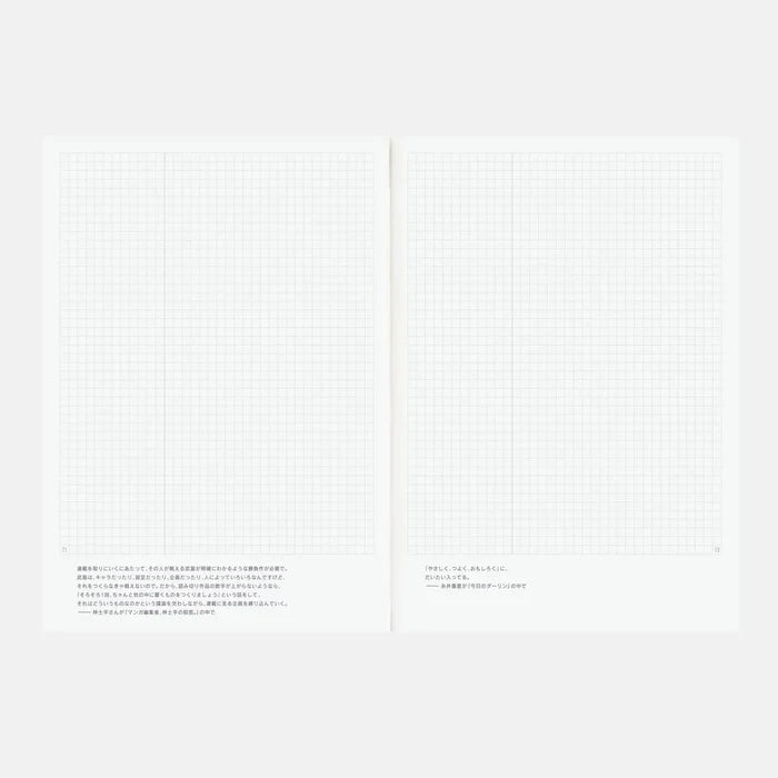 Hobonichi 2026 Japanese Day-Free Book – A5/Jan Start/Mon Start, detail view of the design.