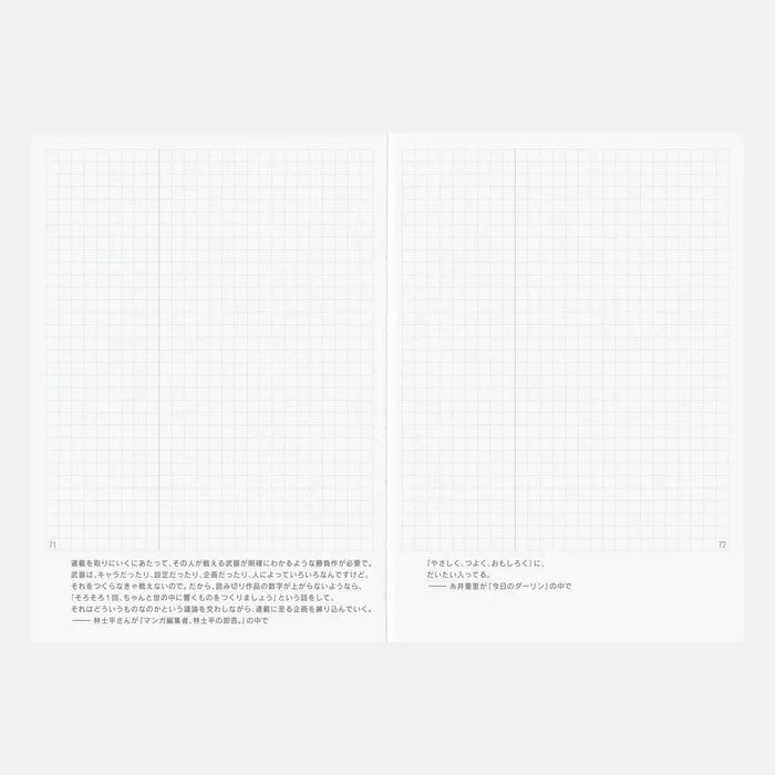 Hobonichi 2026 Japanese Day-Free Book – A6/Jan Start/Mon Start, detail view of the design.