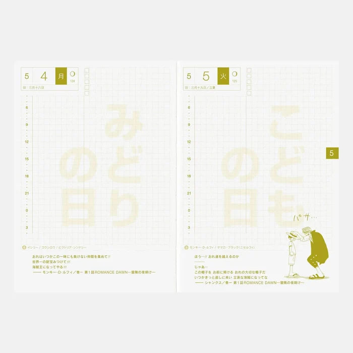 Hobonichi 2026 Japanese Original Book - One Piece Edition – A6/Jan Start/Mon Start, detail view of the design.