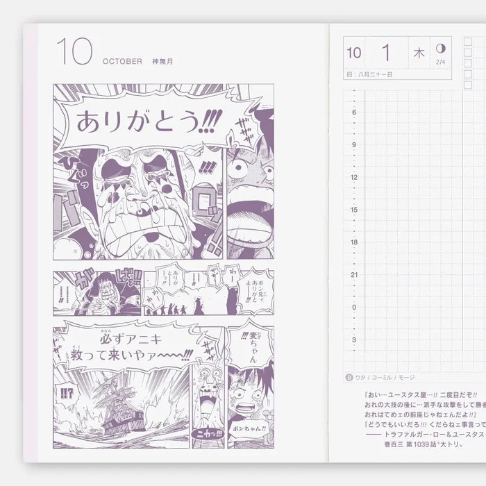Hobonichi 2026 Japanese Original Book - One Piece Edition – A6/Jan Start/Mon Start, close-up view.