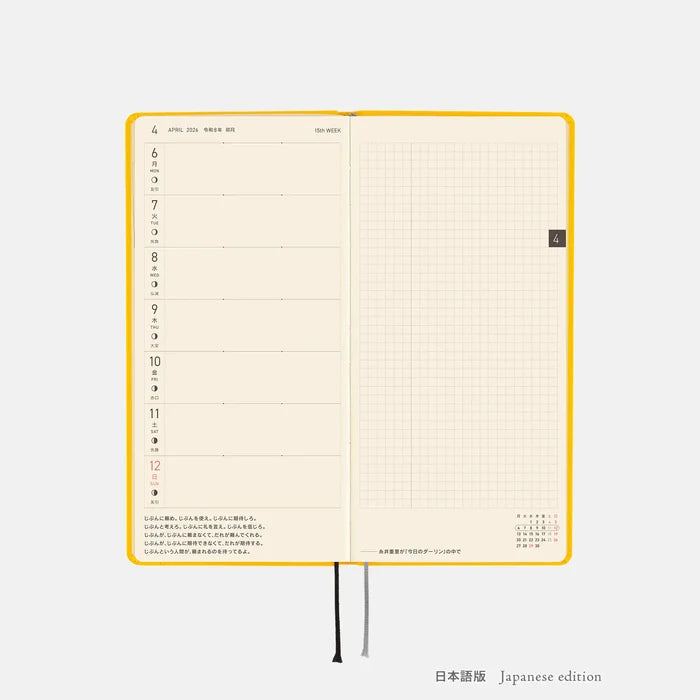 Hobonichi 2026 Weeks: Colors - Full Moon Yellow, front view.