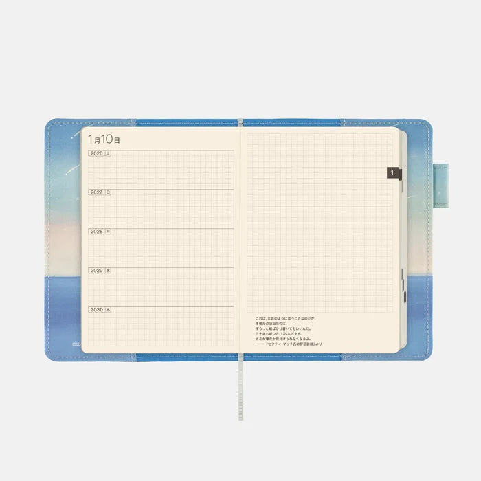 Hobonichi Hiroko Kubota: The Sea’s Dream at Dawn – 5-Year Techo Cover, front view.