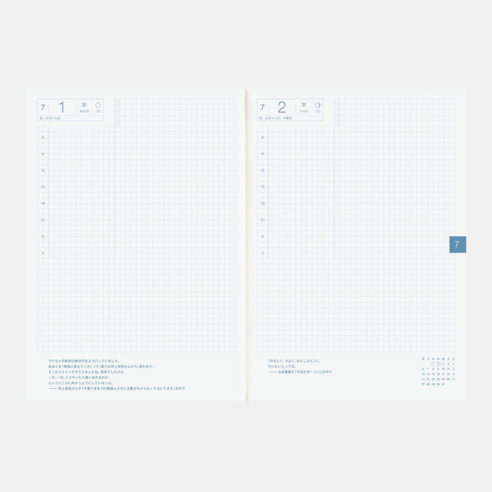 Hobonichi Techo Spring 2026 Japanese A5 Cousin Spring Book – A5 size/Daily/Apr start/Mon start, detail view of the design.