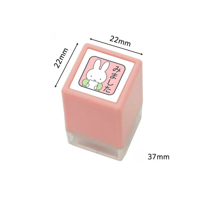 Kodomo No Kao Miffy mini pom stamp showing size and dimensions.