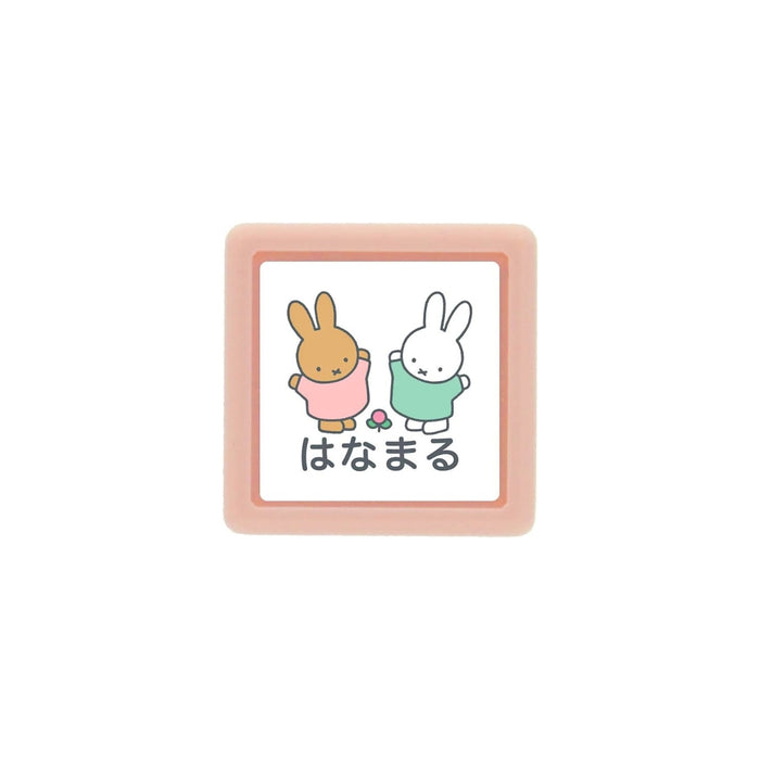 Excellent - Kodomo No Kao Miffy mini pom stamp featuring Miffy with a carrot.