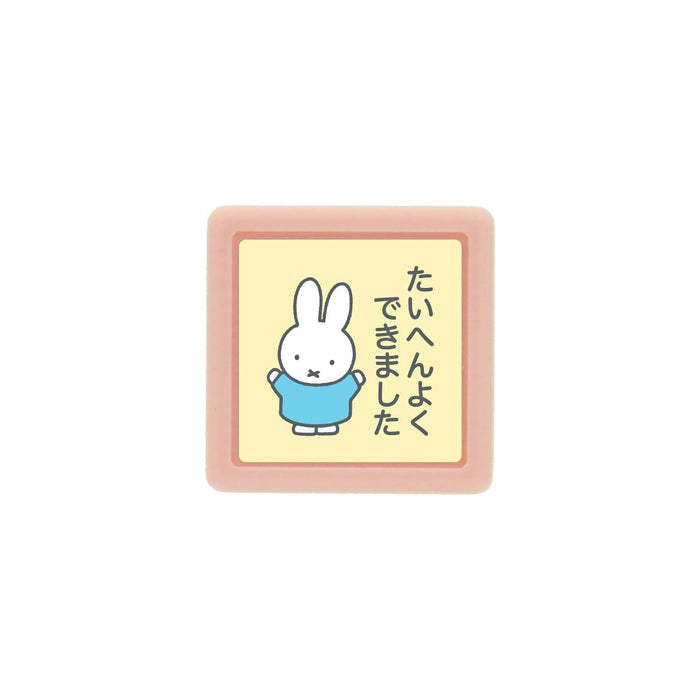 Very Well Made - Kodomo No Kao Miffy mini pom stamp showing Miffy waving.