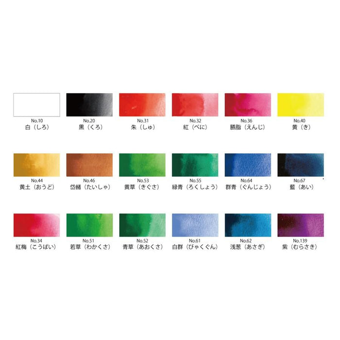 Kuretake Gansai Tambi Watercolour Set [18 Colour Set] - The Journal Shop