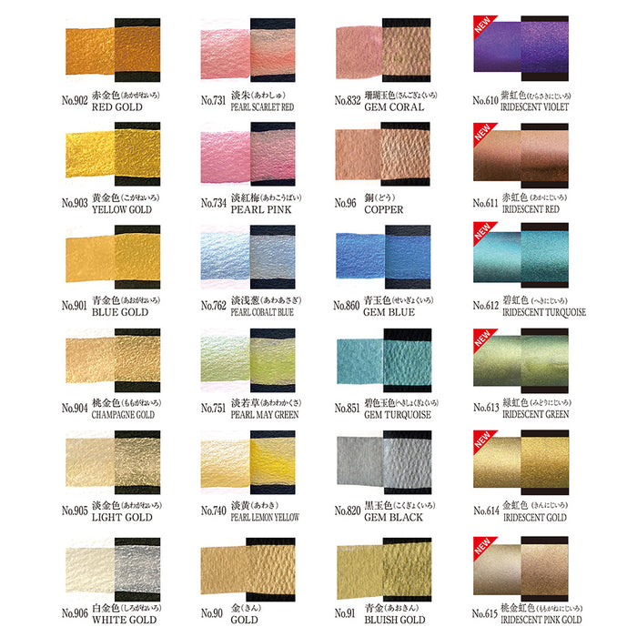 Colour chart of Kuretake Gansai Tambi metallic watercolour paint set of 24 shades.