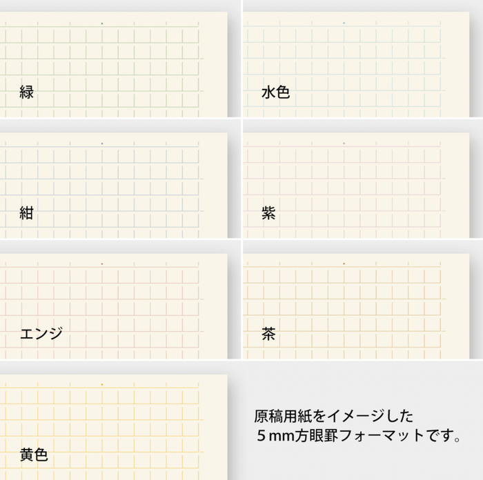 MD Paper 70th Anniversary Limited Edition MD Notebook Light 7 Colour Set - A5(Grid) - The Journal Shop