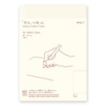 Midori MD Notebook Journal - A5 Frame - The Journal Shop