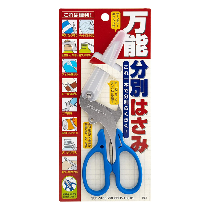 Sun-Star Multi-Purpose Scissors (10-in-1 Tool), shown from the front.