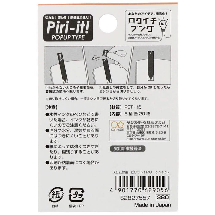 Back packaging of Sun-Star Slim Piri-it Sticky Memo Check, showing usage instructions and product details in Japanese.