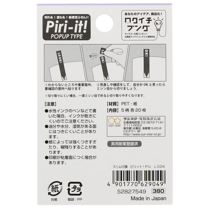 Sun-Star Slim Sticky Memo Piri-it Look, shown from the front.