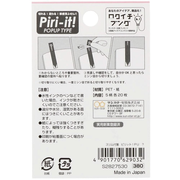Back packaging of Sun-Star Slim Piri-it Sticky Memo Question tabs, showing usage instructions and product details in Japanese.