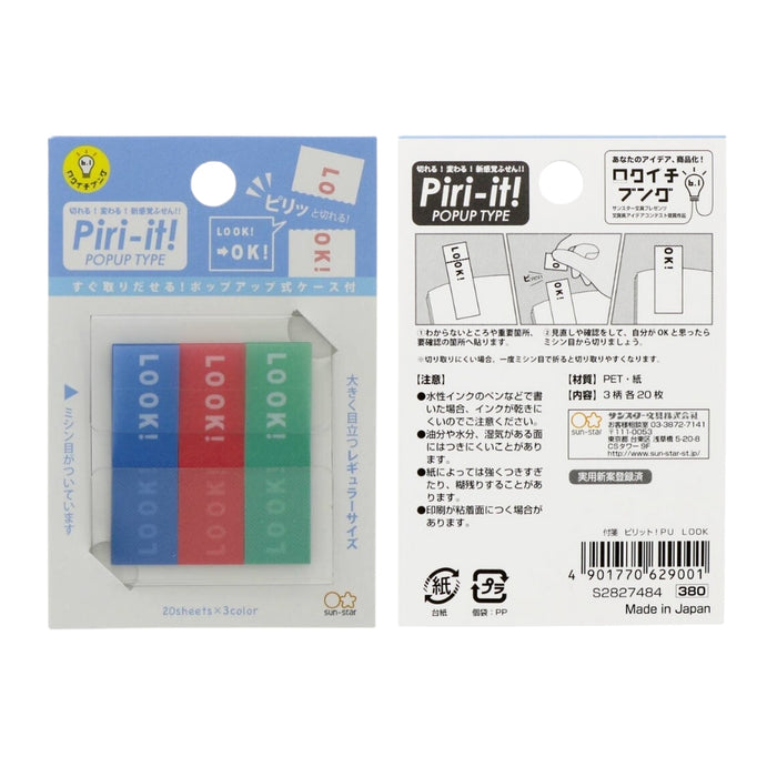 Front and back packaging of Sun-Star Piri-it sticky memo tabs with “LOOK!” design in blue, red, and green colours.