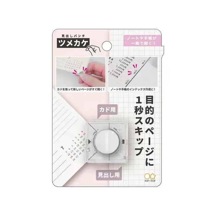 Sun-Star Tsumekake Hole Punch in retail packaging with demonstration images and Japanese product text.