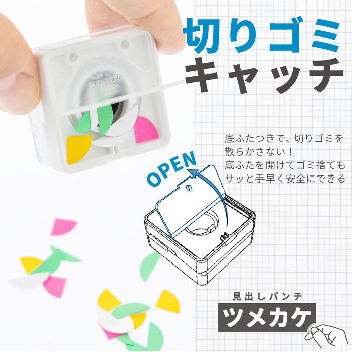 Sun-Star Tsumekake Hole Punch shown with cut paper waste inside and an illustration of the bottom lid for easy disposal.