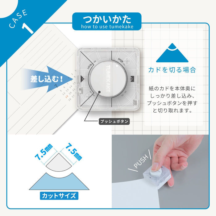 Instructions for using the Sun-Star Tsumekake Hole Punch, showing how to insert paper and cut a 7.5mm corner tab.