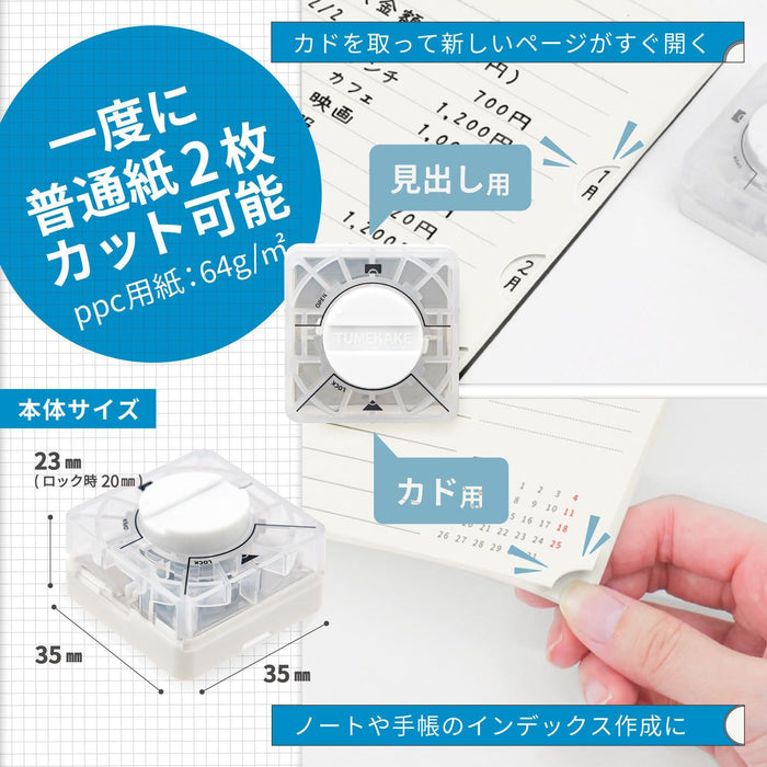 Sun-Star Tsumekake Hole Punch shown cutting corners of notebook pages, with size and usage details in Japanese text.