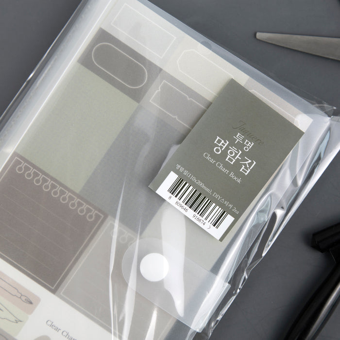Front cover of Wearingeul ink transparent card binder.