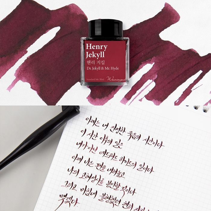 Wearingeul Jekyll to Hyde Fountain Pen Ink - 30ml, shown from the front.