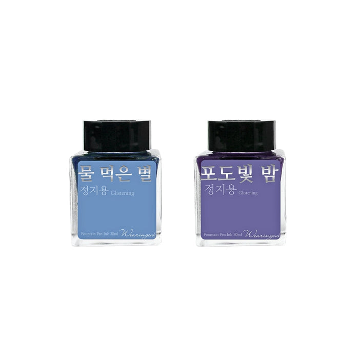 Wearingeul Jung Ji Yong Literature fountain pen ink bottles in blue and purple glass.