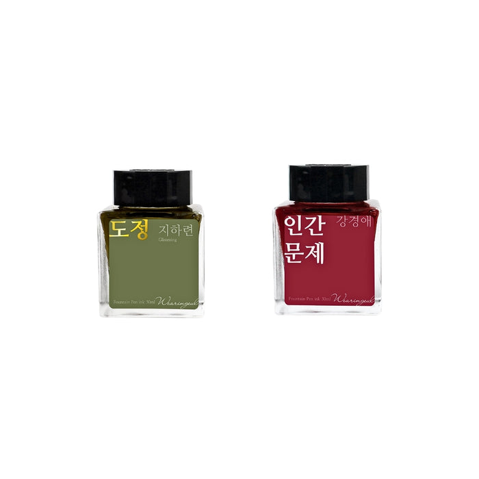 Wearingeul Korean Female Modern Writer ink bottles in green and red glass with black caps.