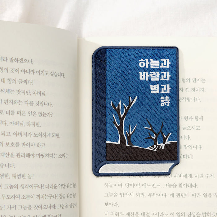 Sky Wind Stars and Poems
