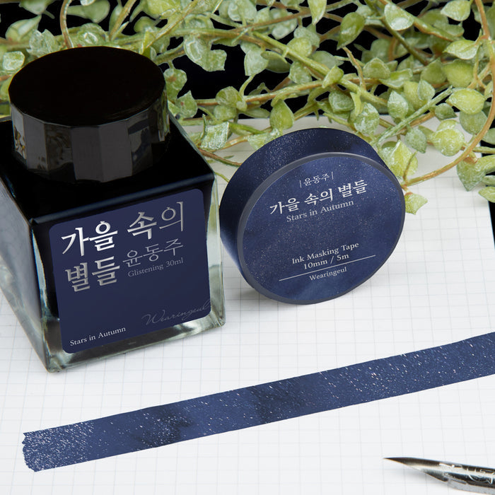 Wearingeul Korean Literature ink masking tape in deep blue applied to paper.