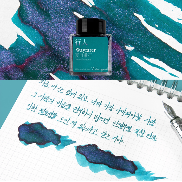 Wearingeul Natsume Soseki Literature Fountain Pen Ink 30ml, shown from another angle.