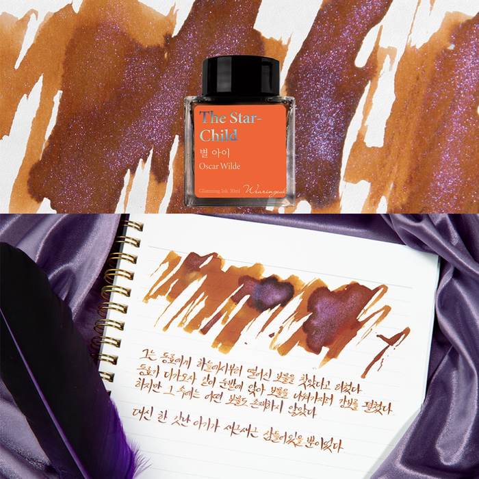 Wearingeul Oscar Wilde Fountain Pen Ink - 30ml, detail view of the design.