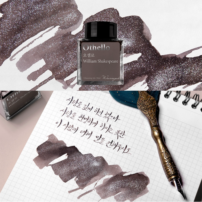 Wearingeul William Shakespeare Fountain Pen Ink - 30ml, shown from the front.