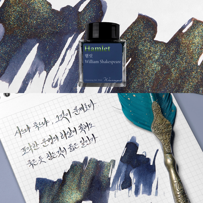 Wearingeul William Shakespeare Fountain Pen Ink - 30ml, shown from another angle.