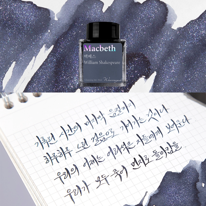 Wearingeul William Shakespeare Fountain Pen Ink - 30ml, shown in full.