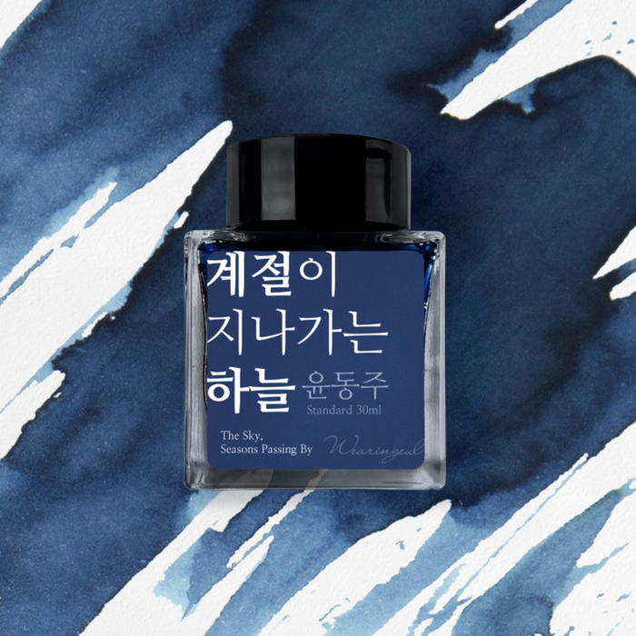 Wearingeul Yun Dong-ju Literature Ink 30ml, shown from another angle.