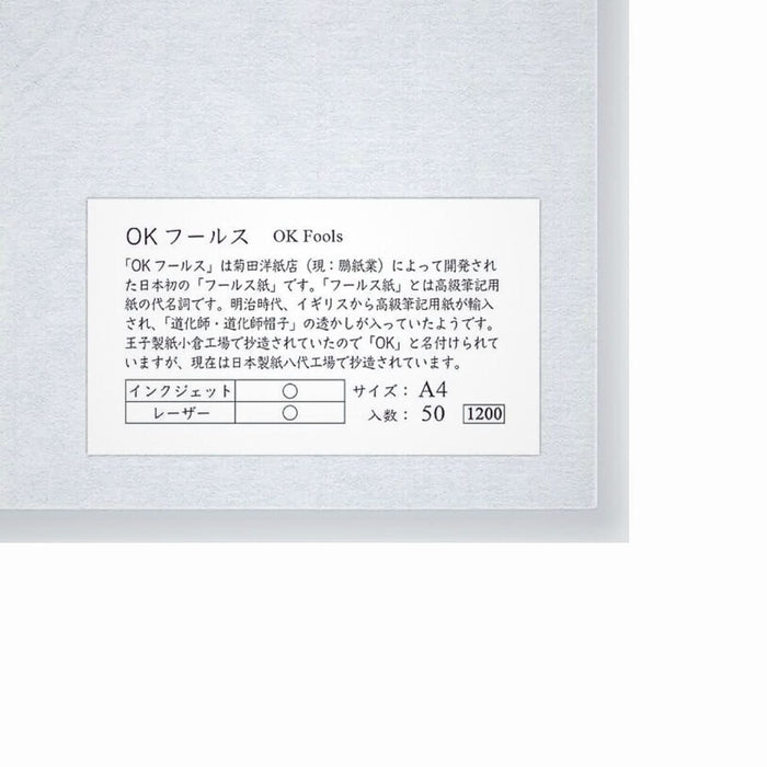 Close-up of OK Fools writing paper label showing product details in Japanese, including A4 size and 50-sheet count